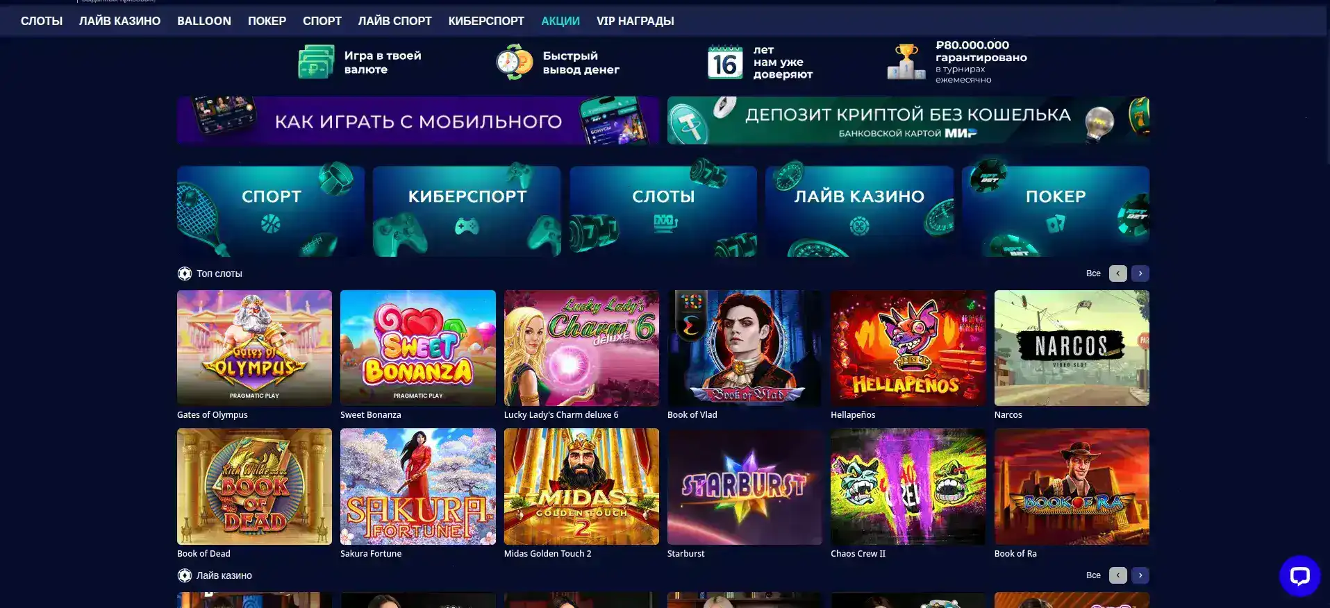 Lucky Bear casino официальный сайт Лаки Бир казино